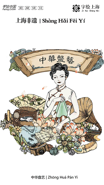 【字绘上海】每个人心中都有一个“大世界”(图ZMTAzOTcyNjAw) - 书籍/画册 - 站酷设计师字绘中国徐郑冰原创素材 - 站酷ZCOOL