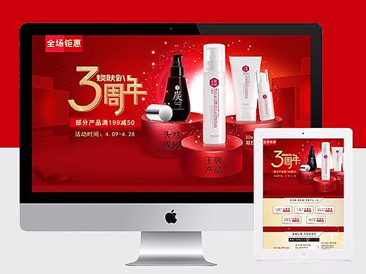 3周年店庆