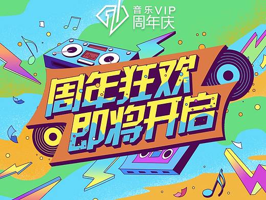 一个绿紫色的音乐活动H5