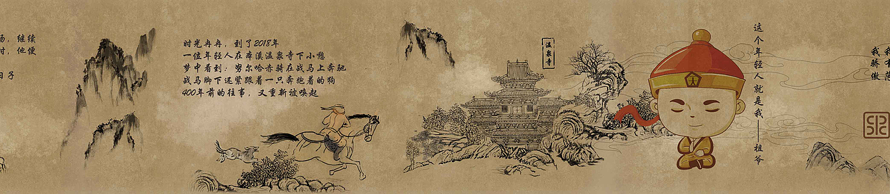 金沙天著 祖爷长条画（图ZMTc5MzUzMDM2） - 商业插画 - 站酷设计师爆炸西瓜原创素材 - 站酷ZCOOL