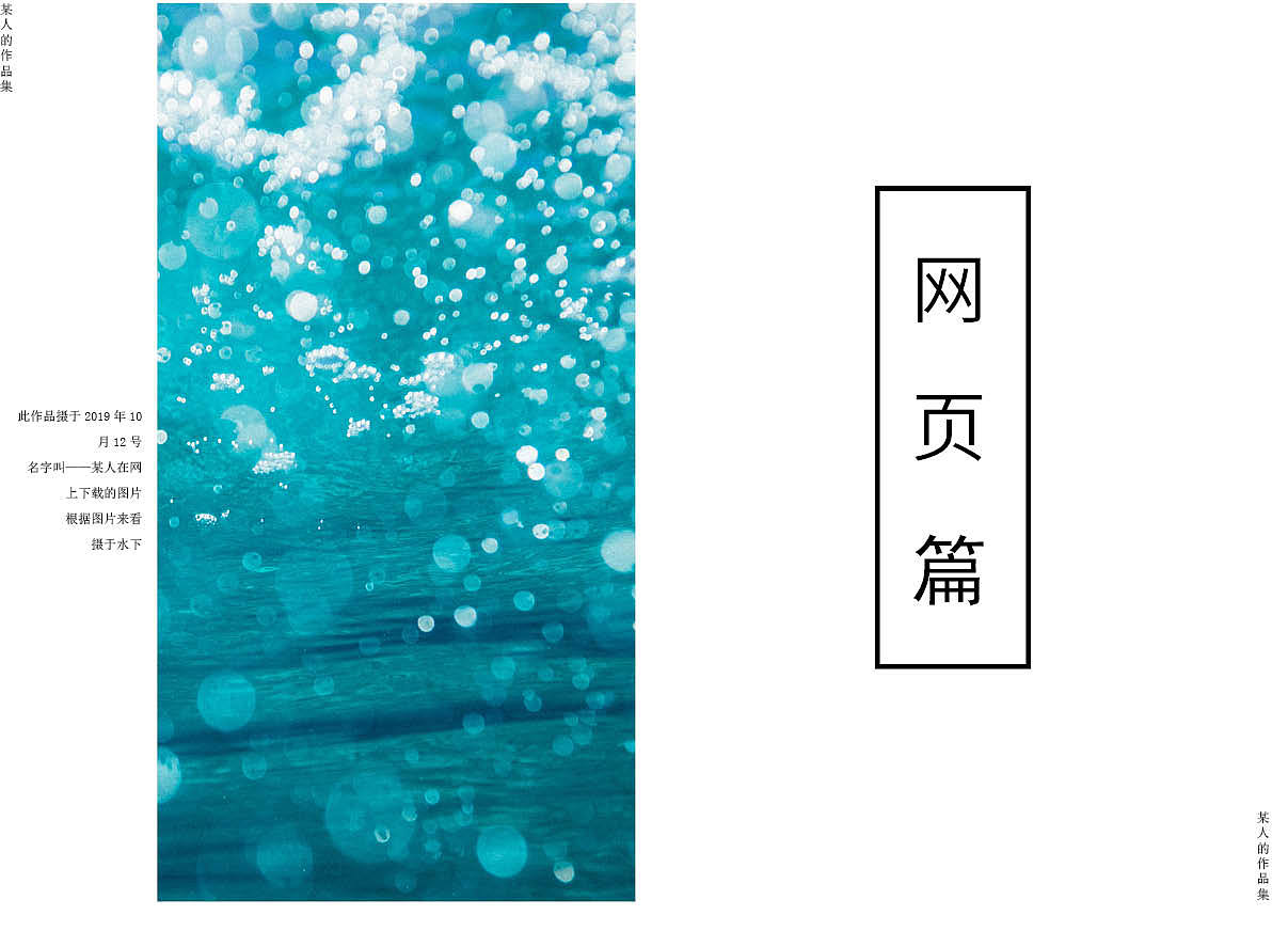 画册排版（图ZMTc5OTg2NzE2） - 书籍/画册 - 站酷设计师若小萌原创素材 - 站酷ZCOOL