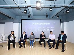 上海人工智能發(fā)展聯(lián)盟 AI+教育場(chǎng)景應(yīng)用研討會(huì)