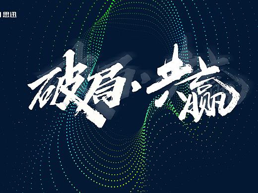2020.11会议背景