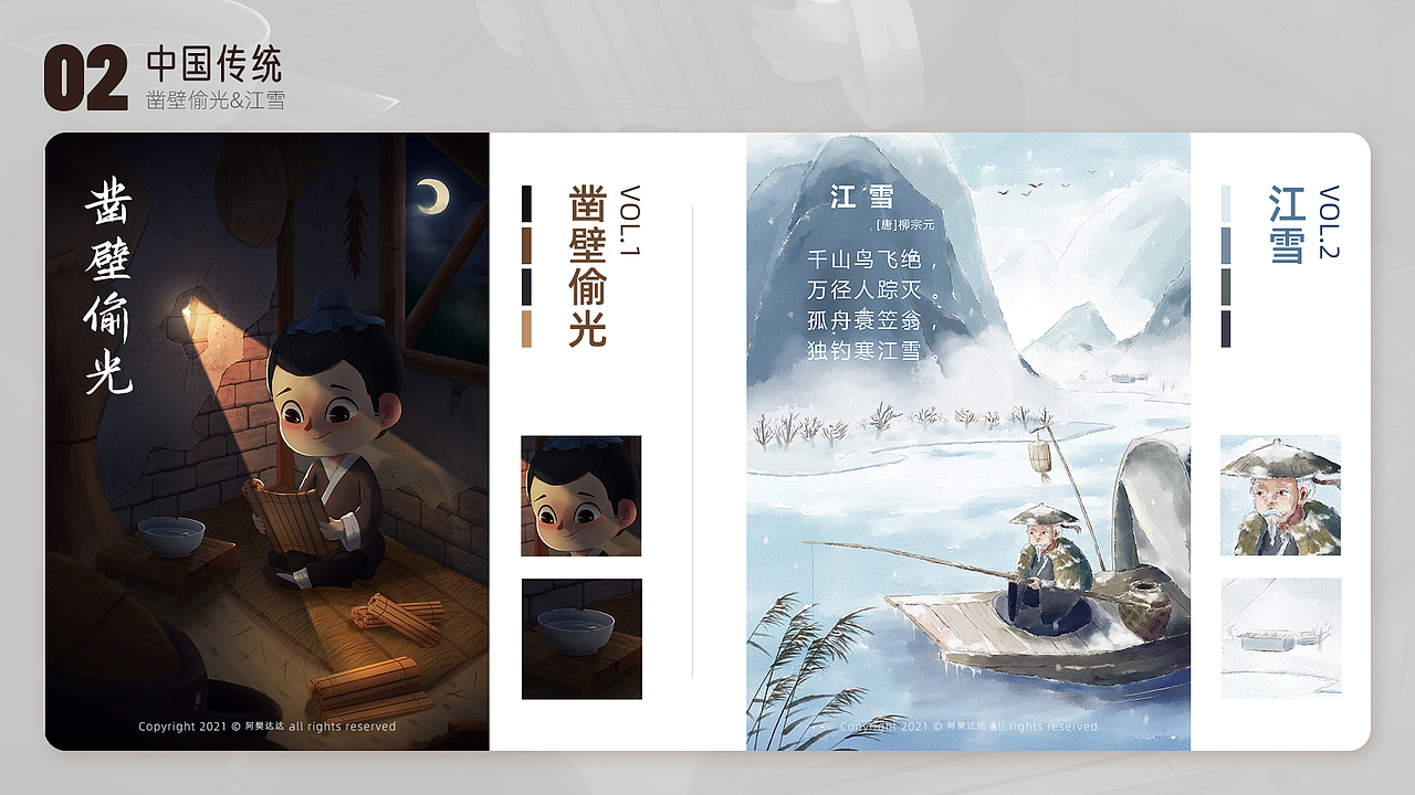 2021求职作品集（图ZMjY4NTc4ODIw） - 儿童插画 - 站酷设计师阿樊达达Ava原创素材 - 站酷ZCOOL