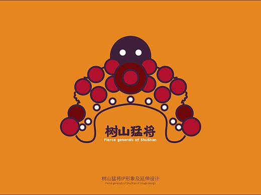 树山猛将文创IP草案