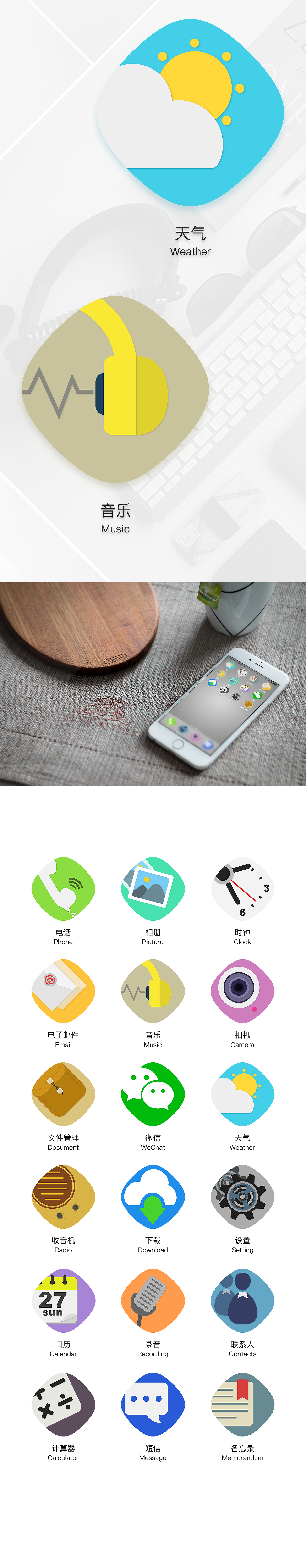 扁平简约风主题图标设计（图ZNTY4Njk4MzY=） - 主题/皮肤 - 站酷设计师方呰晞_原创素材 - 站酷ZCOOL