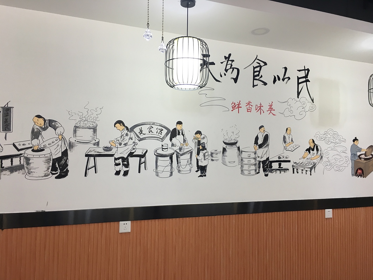 餐饮墙绘 餐厅墙绘 成都墙绘|其他|墙绘/立体画|3d墙绘 - 原创作品 - 站酷 (ZCOOL)
