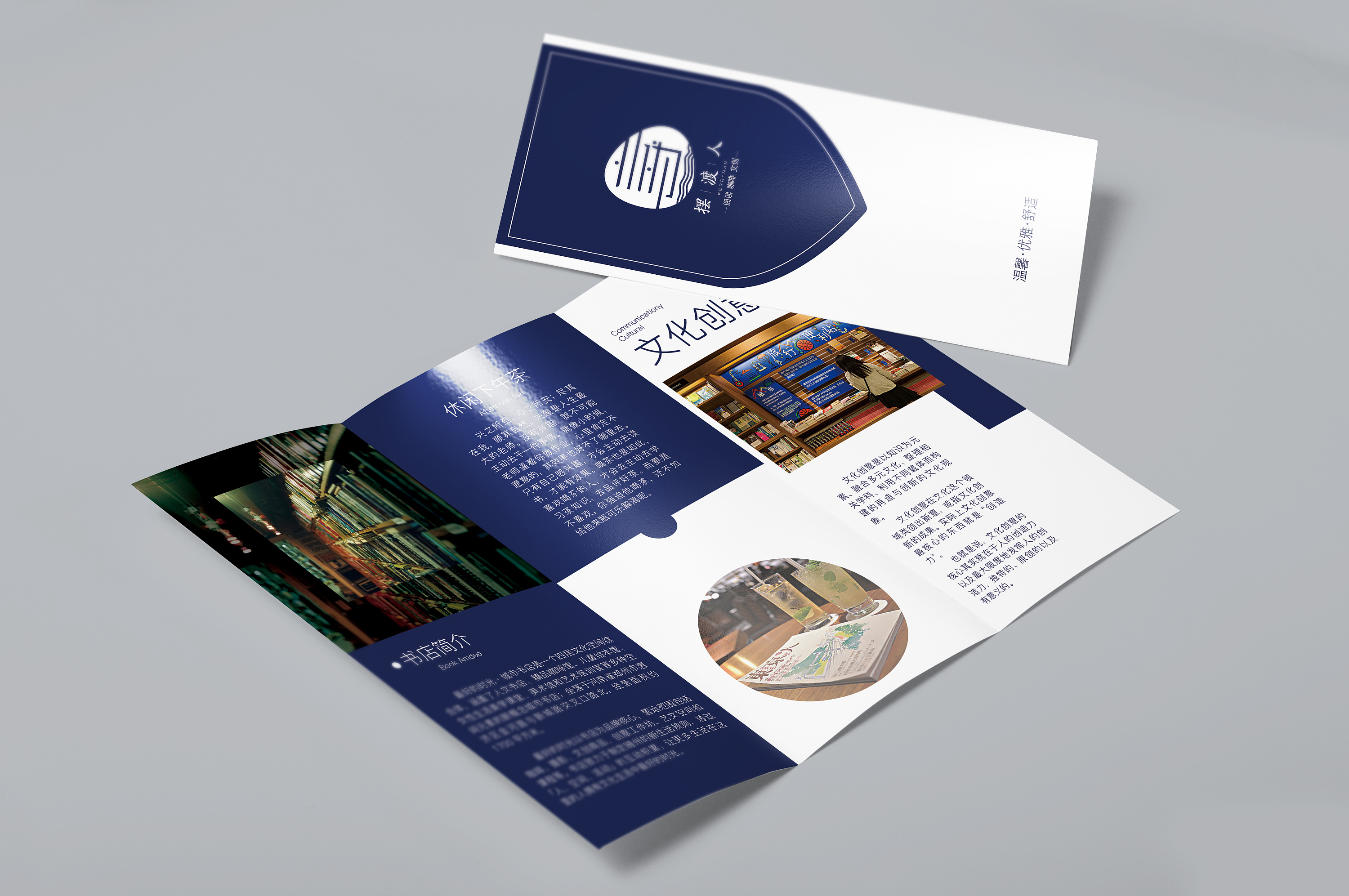 横版方形 三折页 原创