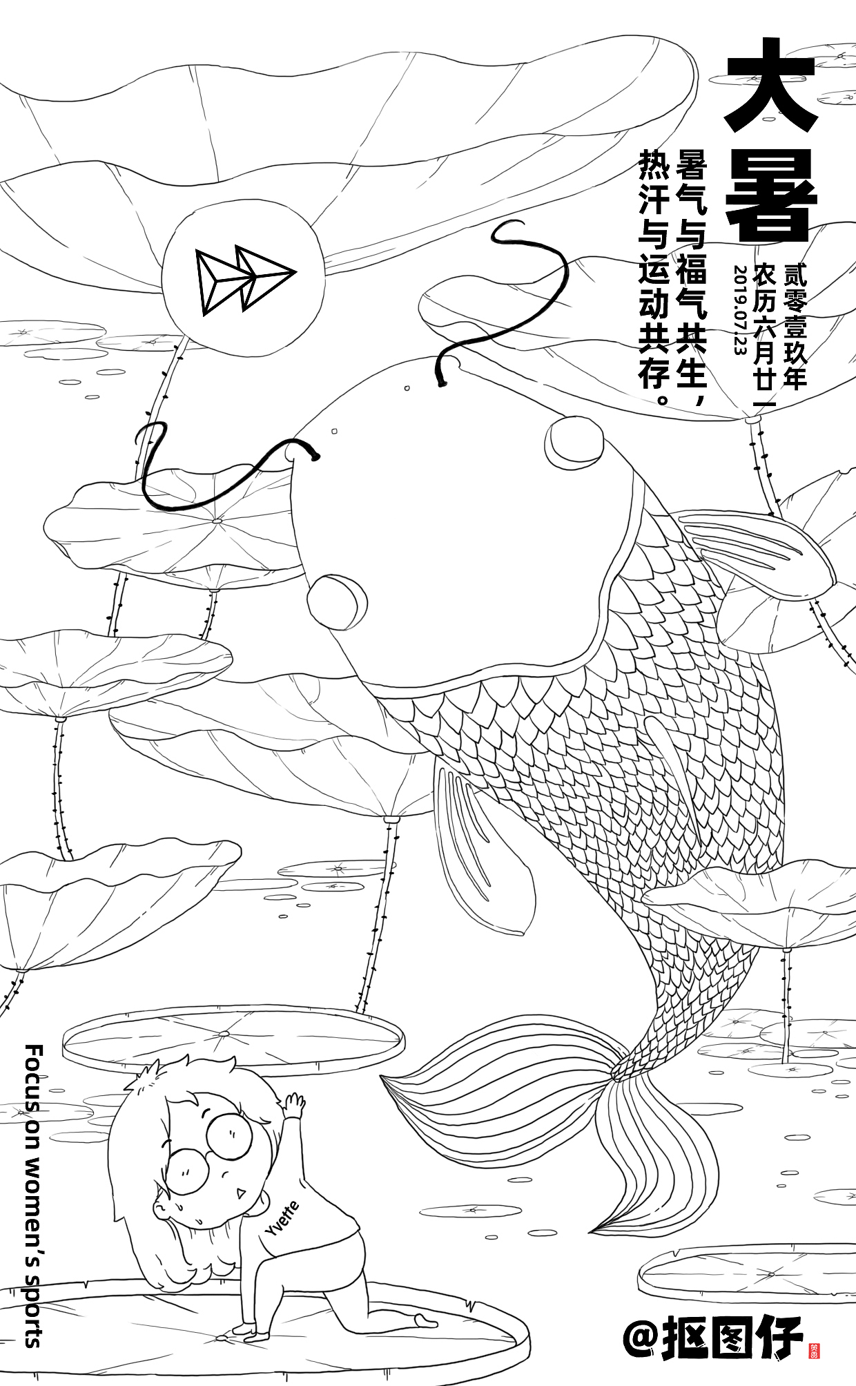 大暑节气插画（图ZMTY2NjI0ODE2） - 创作习作 - 站酷设计师翻滚中的胖子原创素材 - 站酷ZCOOL
