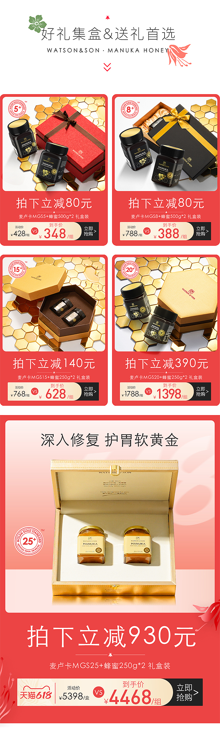 WATSONSON 618大促主视觉