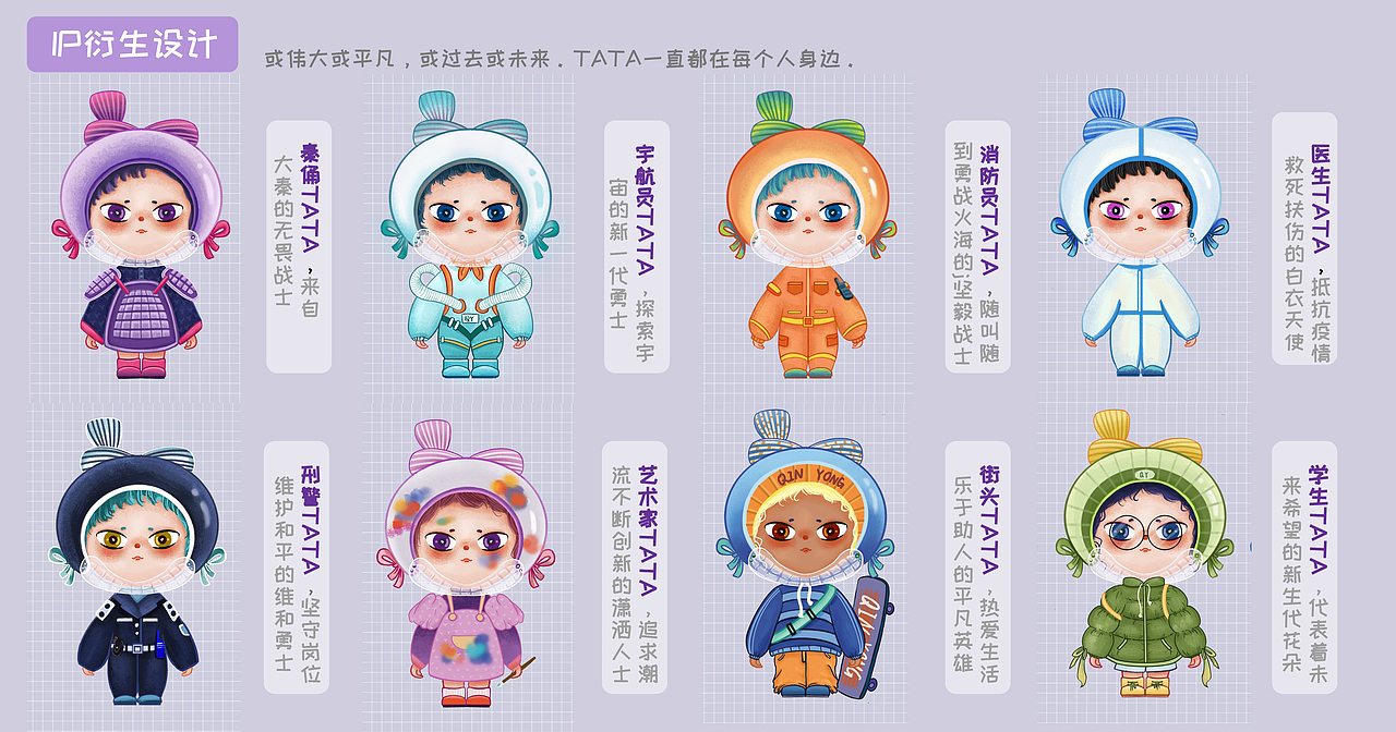 兵马俑IP形象设计—TATA（图ZMjg5NTAyODE2） - IP形象 - 站酷设计师波本设计原创素材 - 站酷ZCOOL