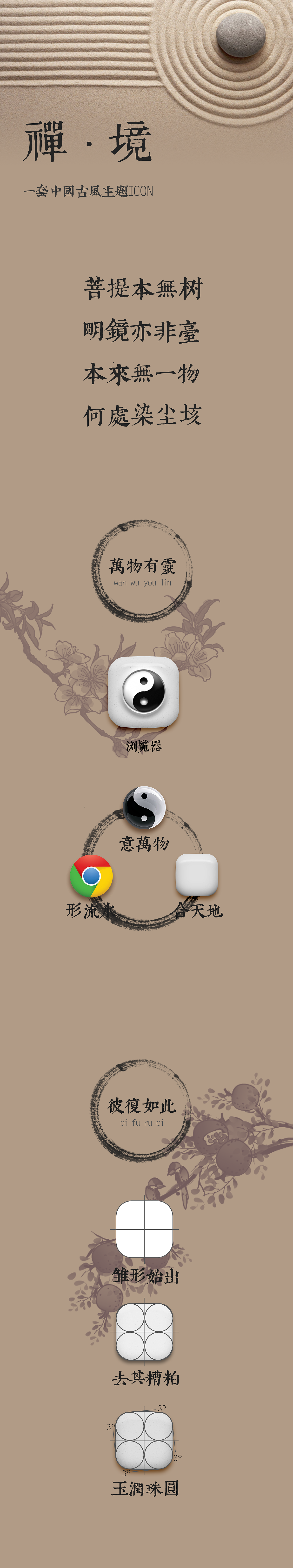 很用心的一套icon,也是最近期的一套