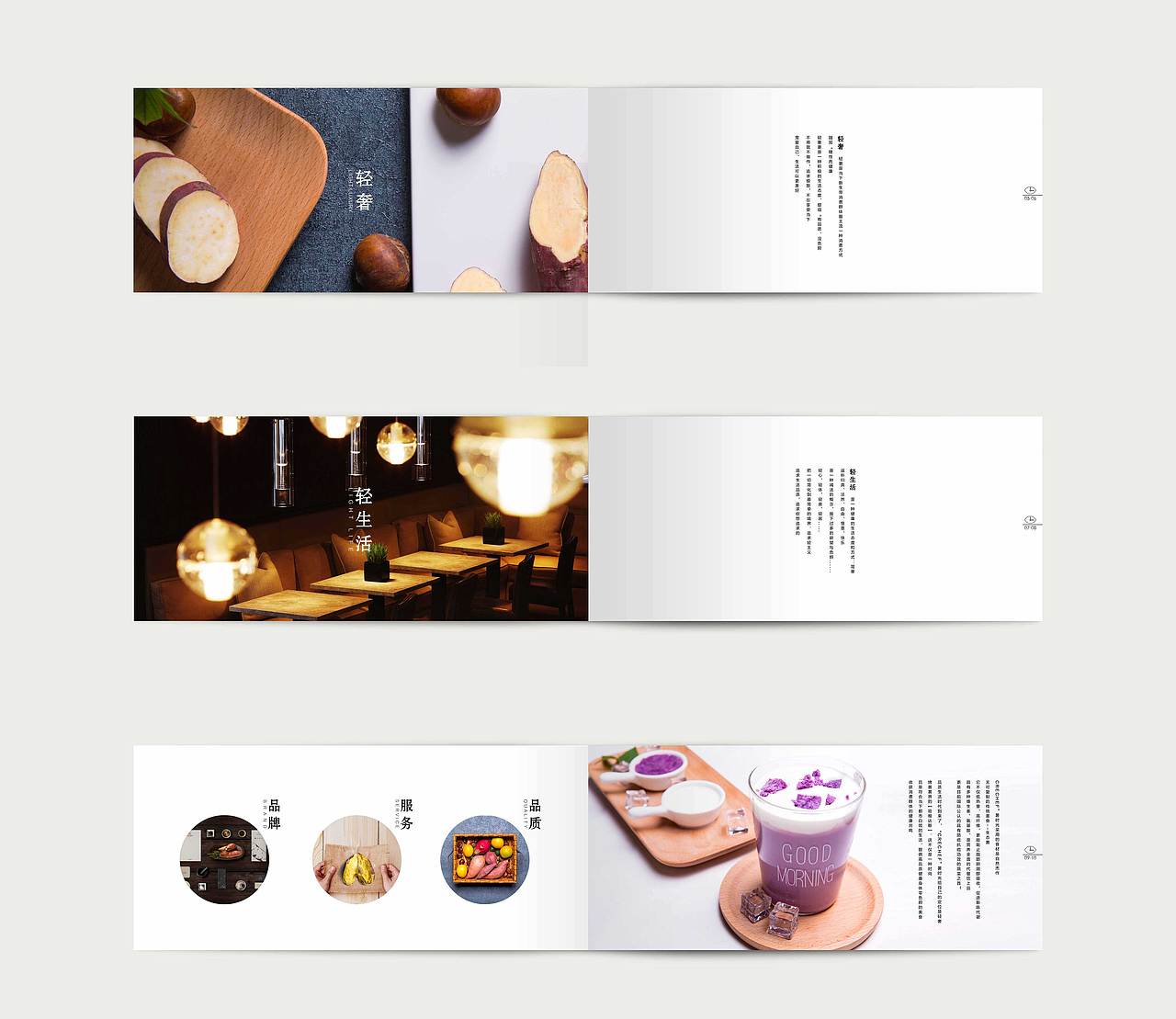 餐饮视频画册 VI手册（图ZNTk2MTIzOTI=） - 书籍/画册 - 站酷设计师子夜寒原创素材 - 站酷ZCOOL
