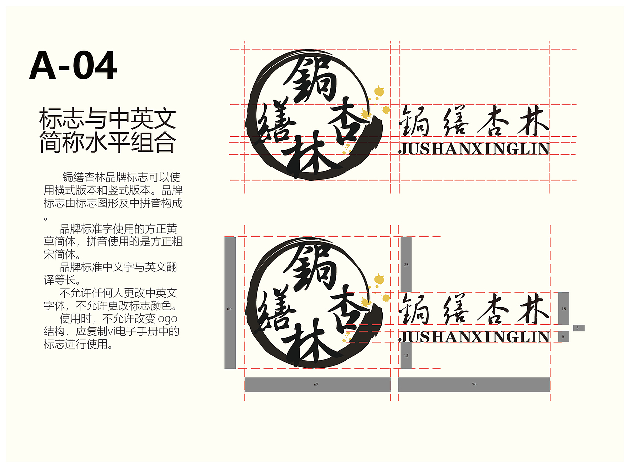 vi手册（图ZMTg1OTM0NDA4） - 其他UI - 站酷设计师无聊的小健健原创素材 - 站酷ZCOOL