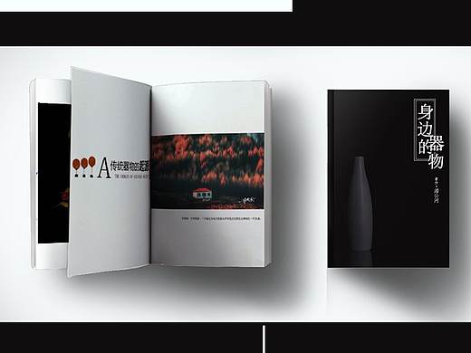 书籍装帧、内页、目录页、篇章页