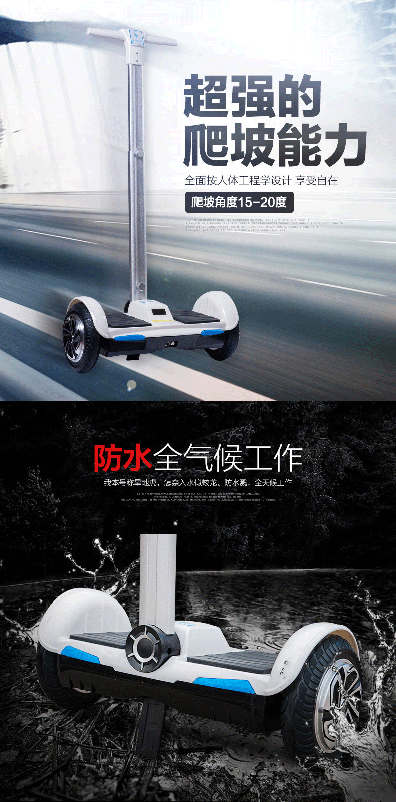 原创作品：天猫 淘宝 滑板车详情页