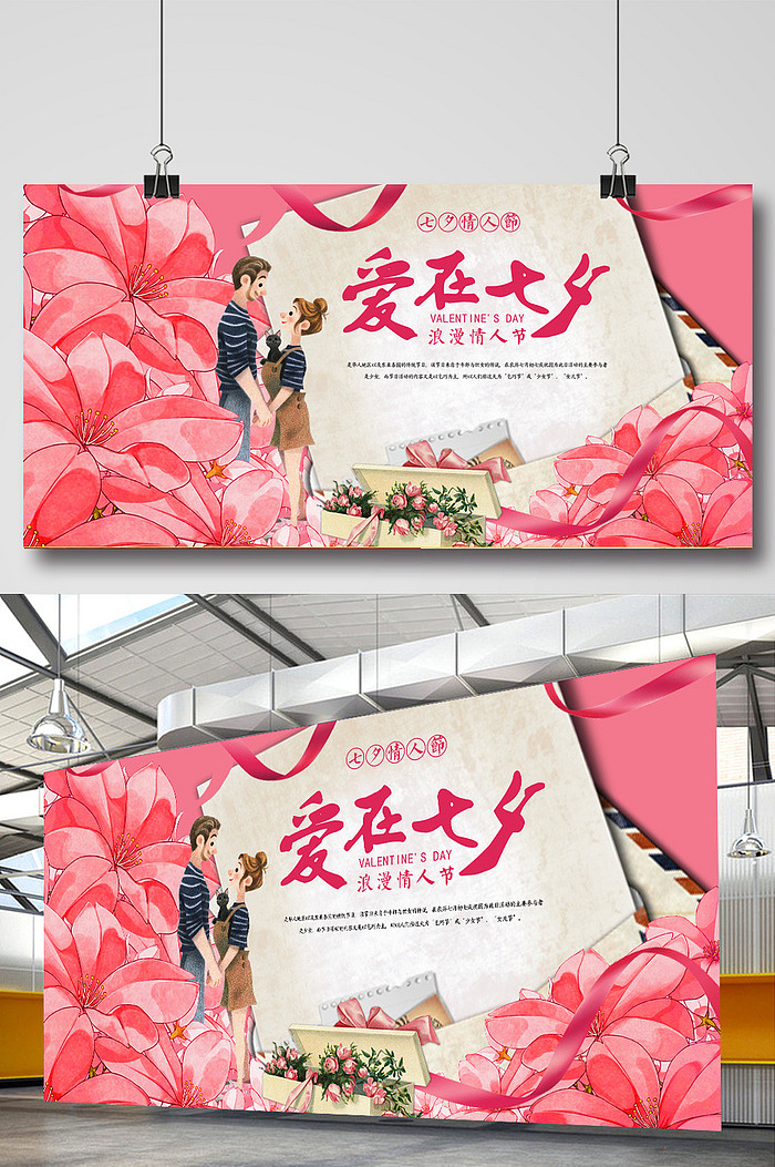 简约唯美清新文艺卡通七夕情人节宣传促销系列海报展板（图ZODgwNzc4NzY=） - 海报 - 站酷设计师野书桃星原创素材 - 站酷ZCOOL