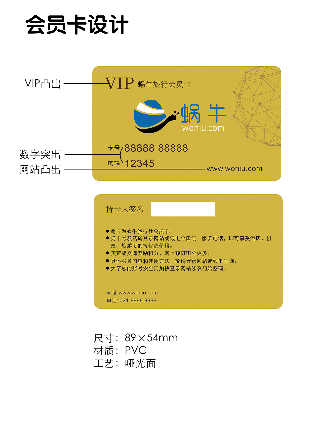 蜗牛旅行社VI