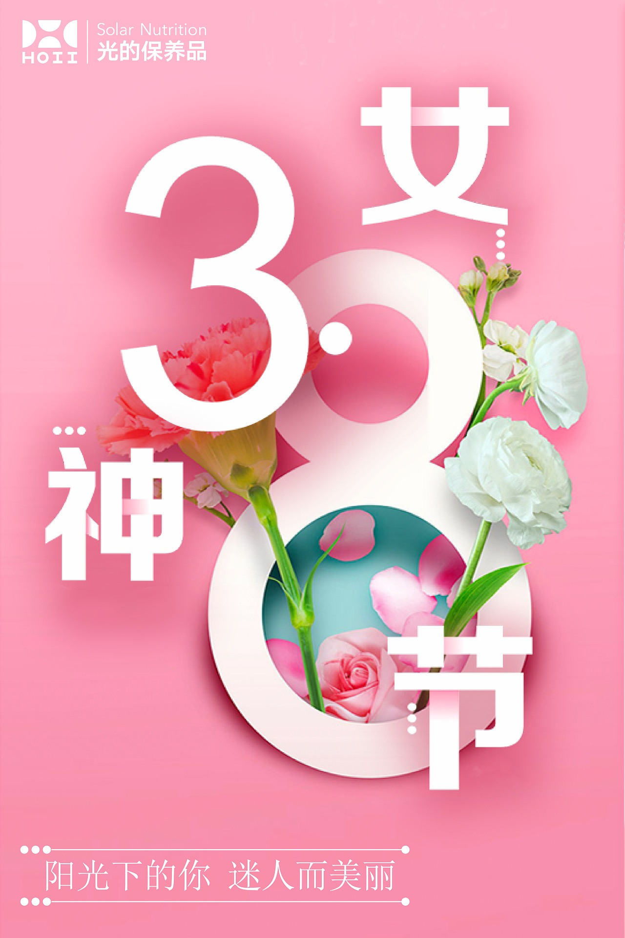 红色卡通38妇女节女王节女神节宣传海报设计38_倒水之人-站酷ZCOOL