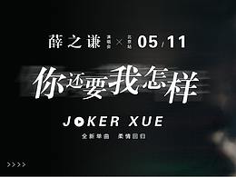 幾張海報　方法對了其實很簡單