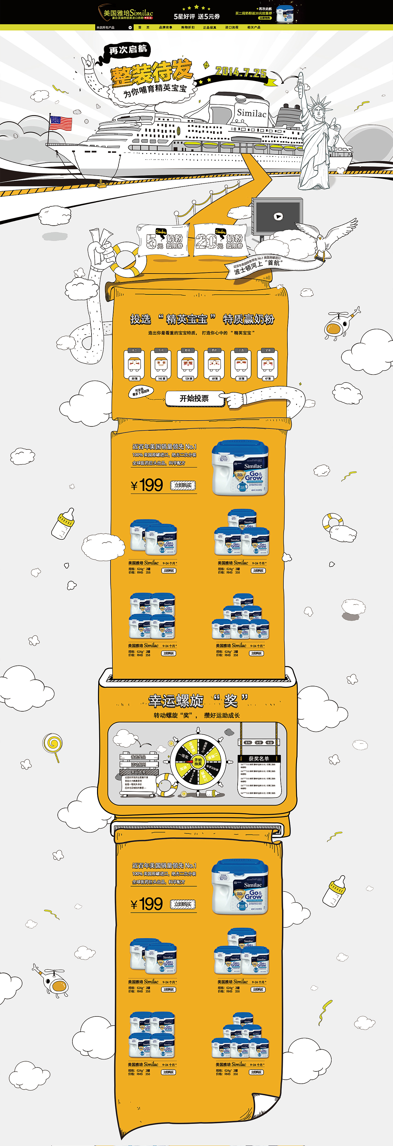 美国雅培 首页（图ZMzMyNjM4ODg=） - 电商 - 站酷设计师FlyingDm原创素材 - 站酷ZCOOL