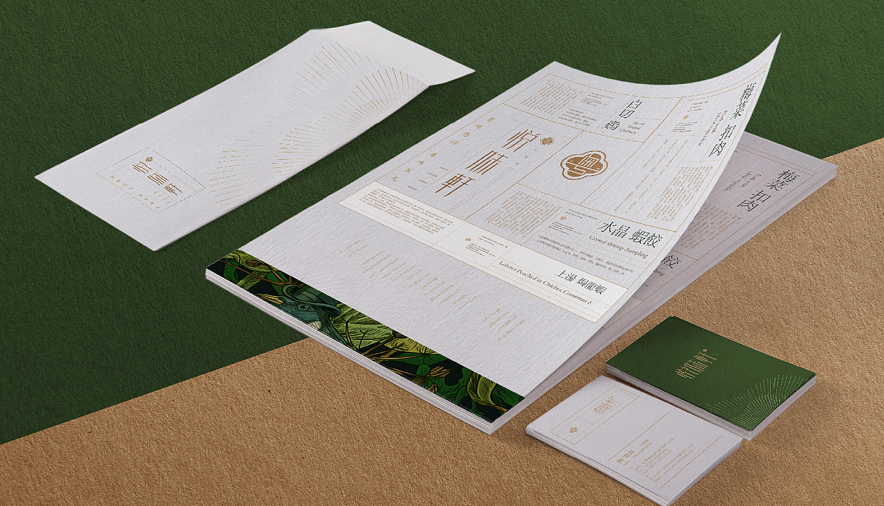 悦味轩 / 粤式餐厅 视觉形象定位