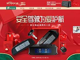 汽车用品banner