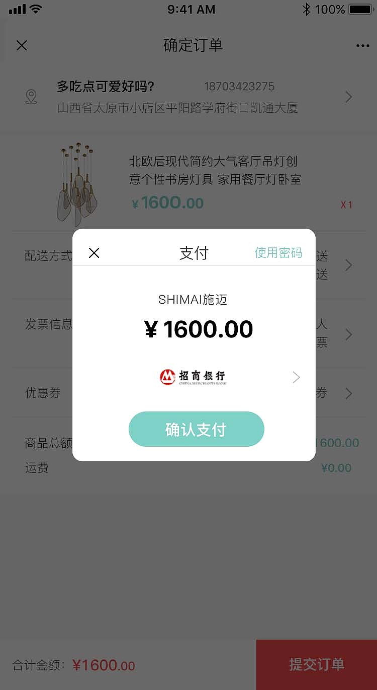 施迈灯饰（图ZMTU5MjU2NzQ4） - APP界面 - 站酷设计师万能的乔真帅原创素材 - 站酷ZCOOL