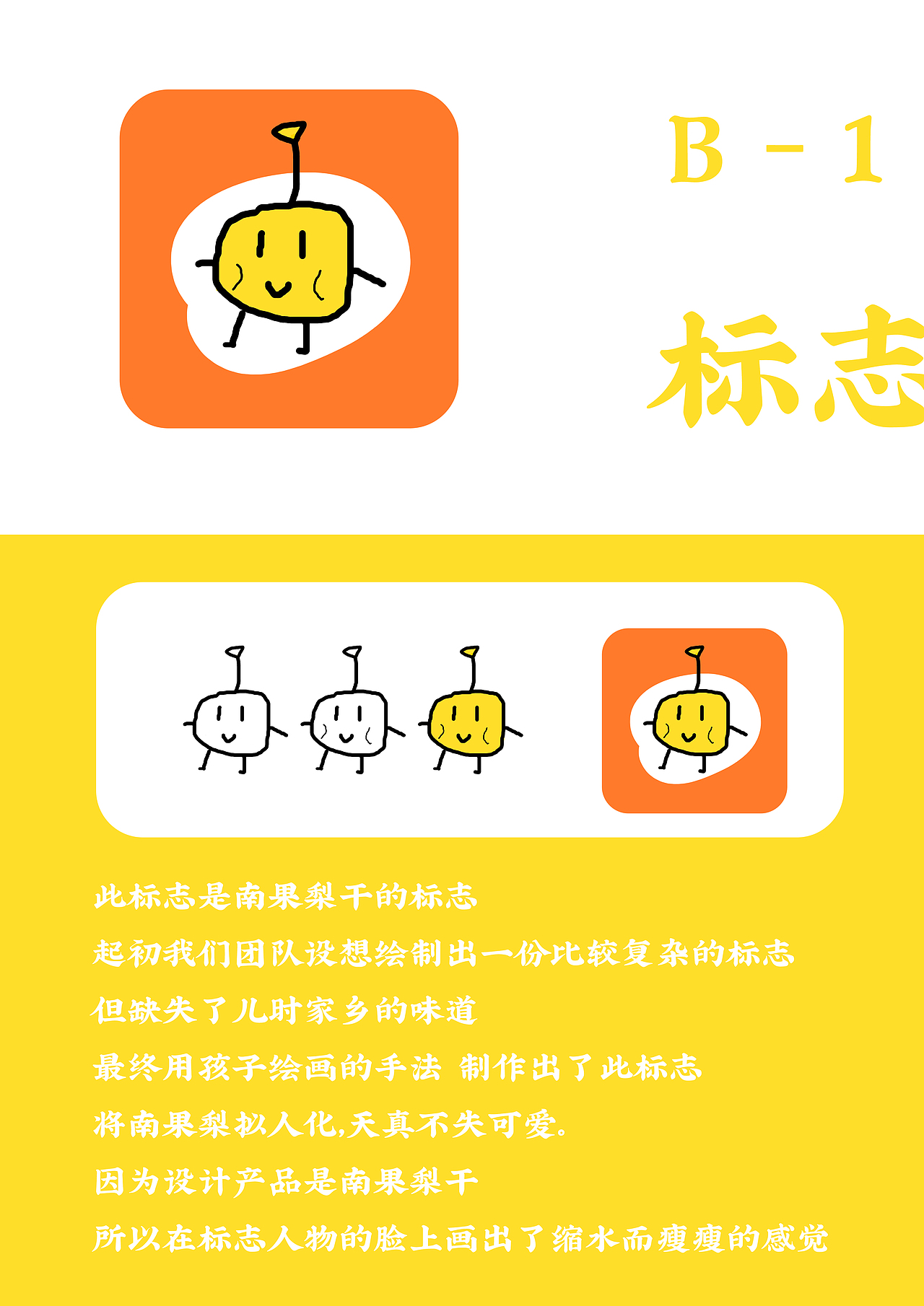 南果梨干 相关产业VI设计（图ZMTg4MzI3NTM2） - 品牌 - 站酷设计师某只泽原创素材 - 站酷ZCOOL
