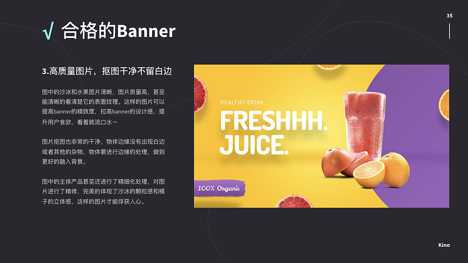 banner设计升级分享