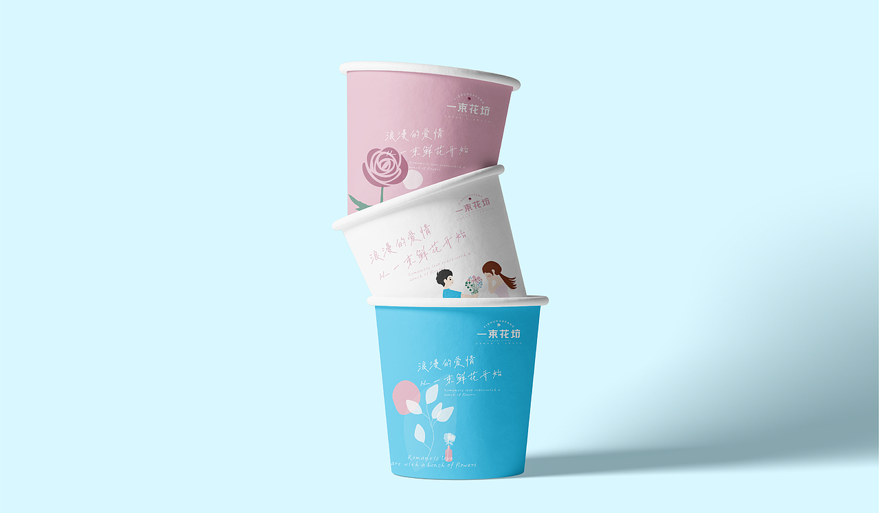 一束花坊品牌形象设计