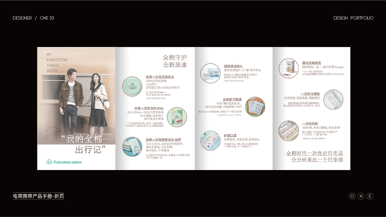 产品画册、折页(家居、快消、招商、科技)