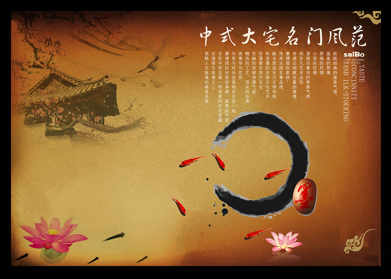 中式房地产海报（图ZMzUxODI0NDQ=） - 海报 - 站酷设计师o张三心o原创素材 - 站酷ZCOOL