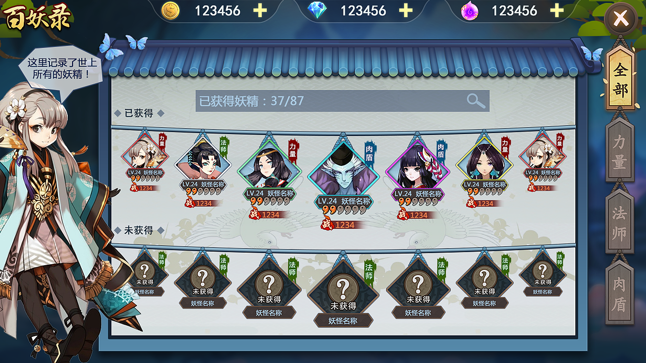 封妖游戏界面（图ZNzU2MDUyMjg=） - 游戏UI - 站酷设计师不知晓梦蝴蝶原创素材 - 站酷ZCOOL