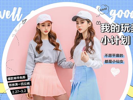 小仙女們 上新~\(≧▽≦)/~啦啦啦（個人主頁-ZMjY5NzUzMDQ=） - 海報 - 站酷設(shè)計師夢中的Hudson原創(chuàng)素材 - 站酷ZCOOL