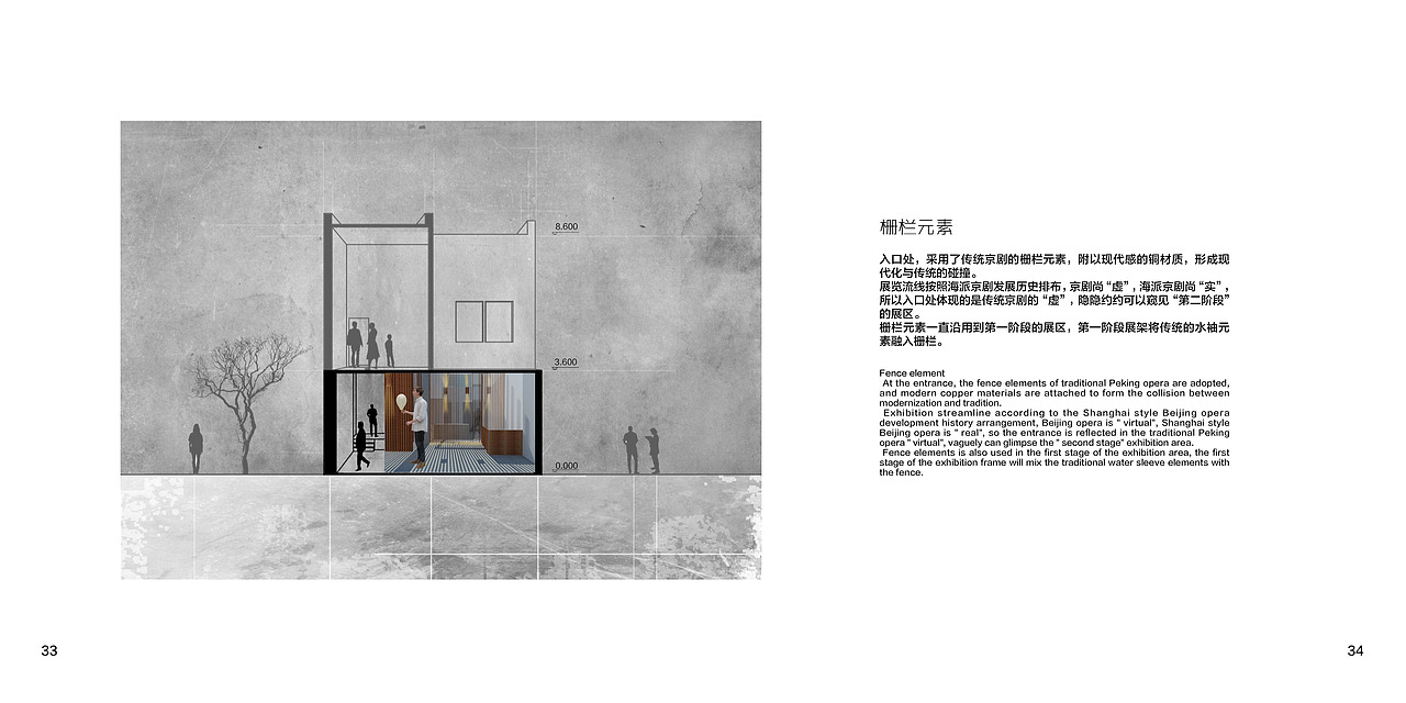 梨园——海派京剧文化博物馆设计