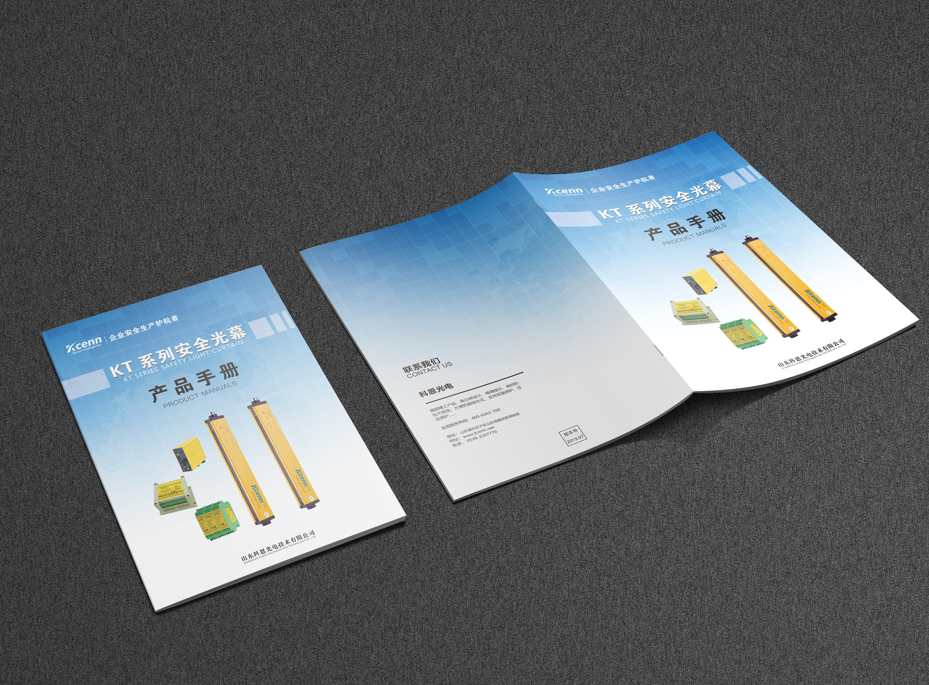 工业安全产品手册