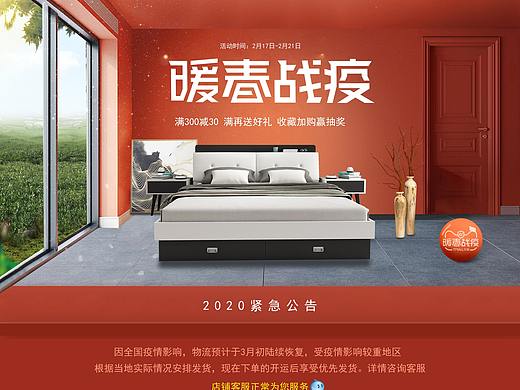 2020年暖春战役