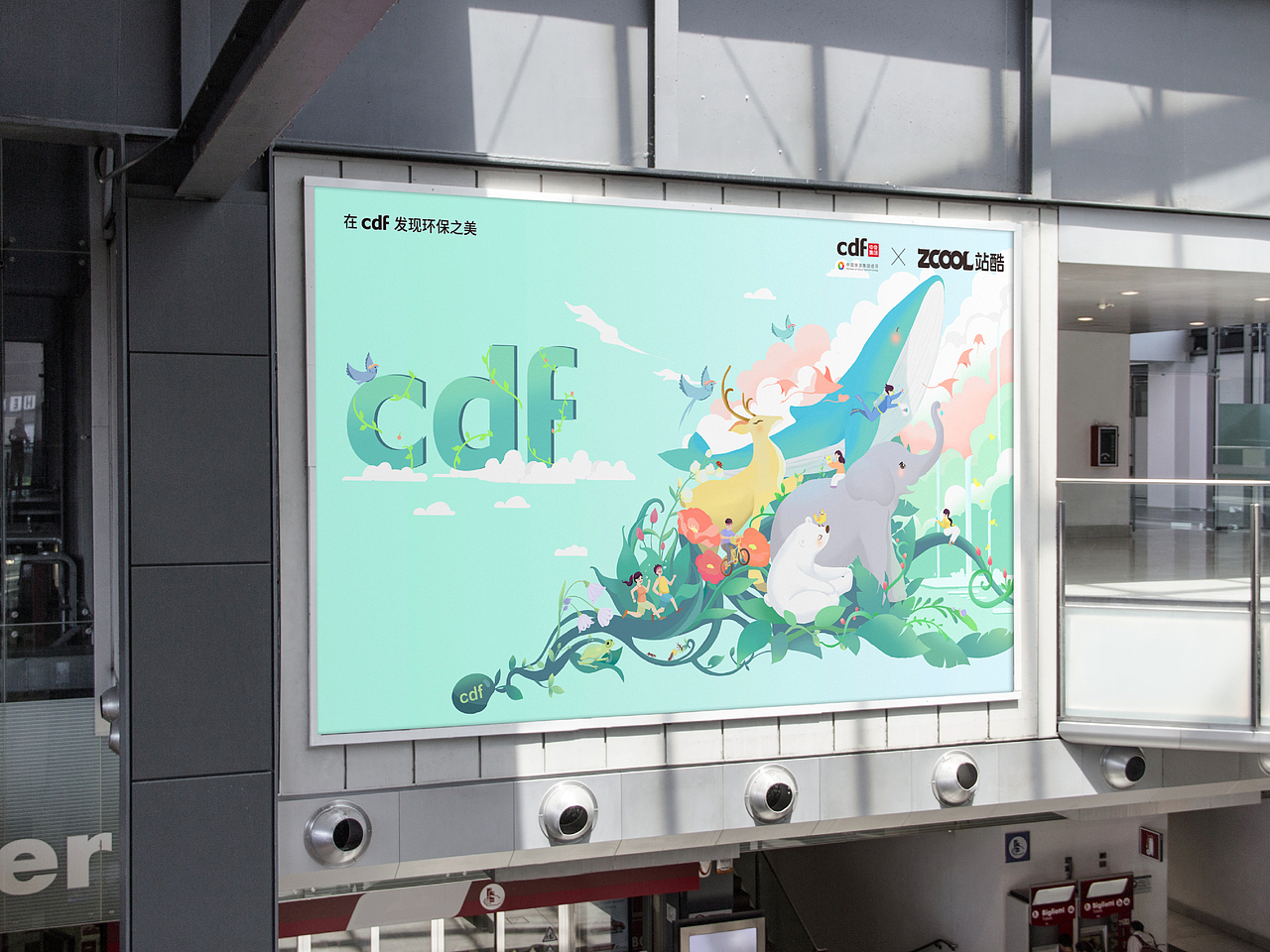 在cdf发现环保之美——《萌发》（图ZMjgwNDM2MzI0） - 海报 - 站酷设计师c来块芝士吧原创素材 - 站酷ZCOOL