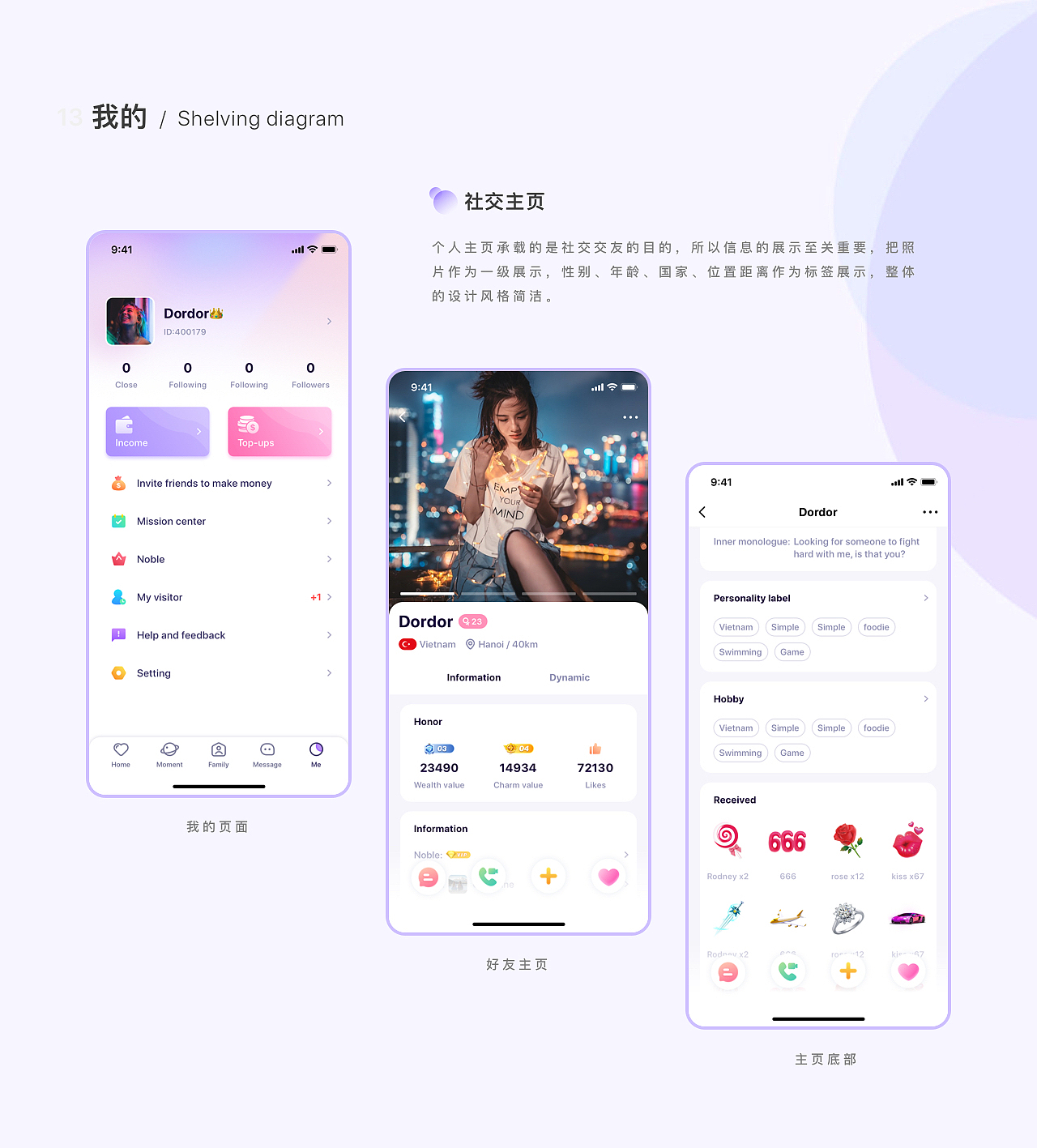 Meyo | 海外社交APP