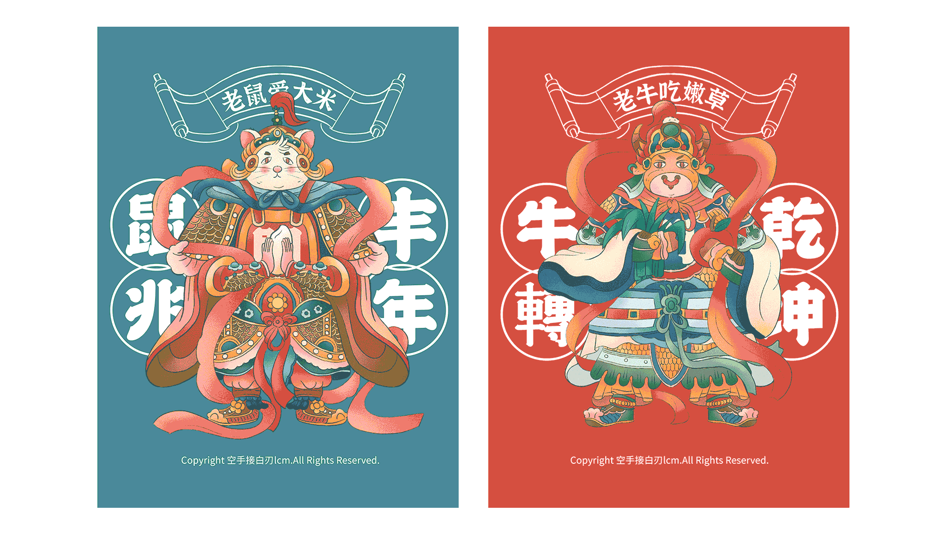 十二生肖之吃货門神（图ZMjgxMzA5Mzg0） - 商业插画 - 站酷设计师空手接白刃lcm原创素材 - 站酷ZCOOL