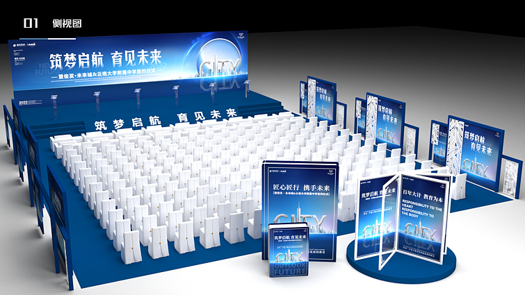 2024地产项目学校签约仪式奠基仪式活动策划案