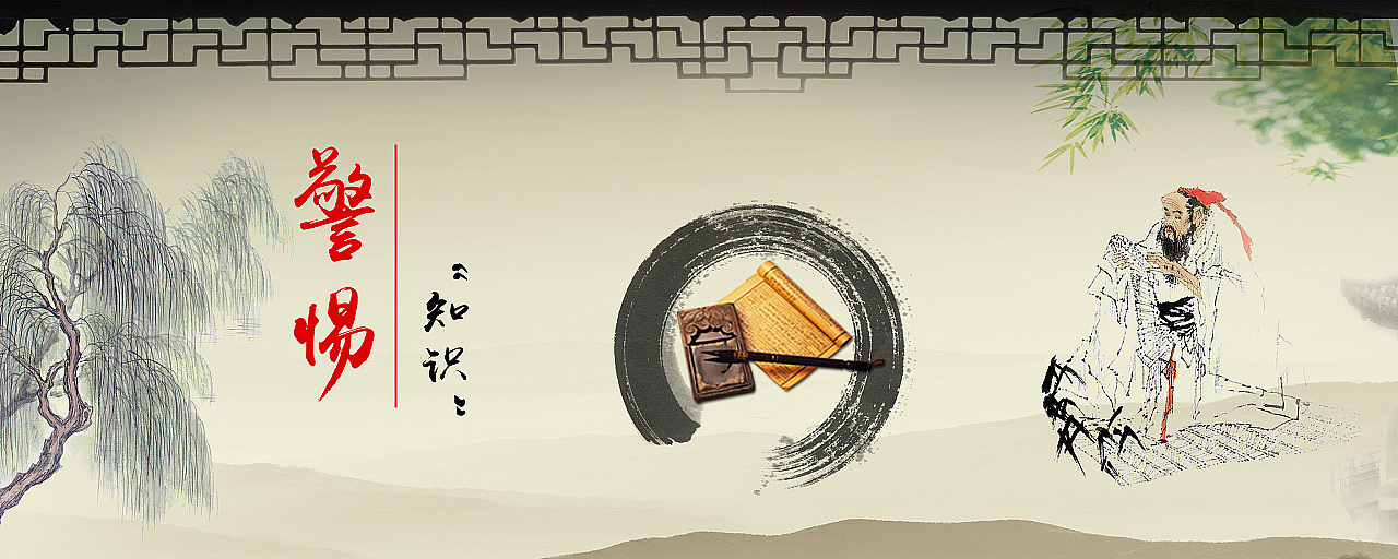 中国风之孔子（图ZMTQ5Nzg1NTM2） - 海报 - 站酷设计师TPwork原创素材 - 站酷ZCOOL