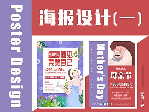 海报设计思路