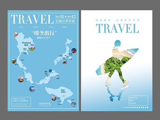 宣传单&旅游手册