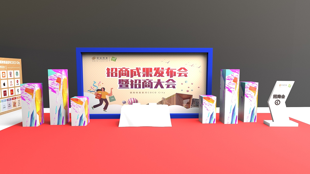 招商会（图ZMjcxNDgzODEy） - 场景 - 站酷设计师岩羊设计原创素材 - 站酷ZCOOL