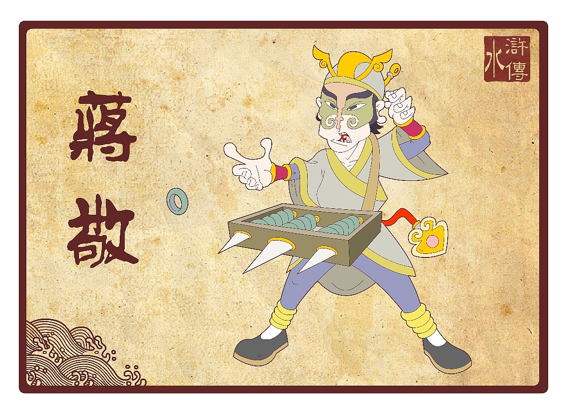 水浒传108将（五十一到吧八十）（图ZNTcwNjAw） - 新锐潮流插画 - 站酷设计师向成君原创素材 - 站酷ZCOOL