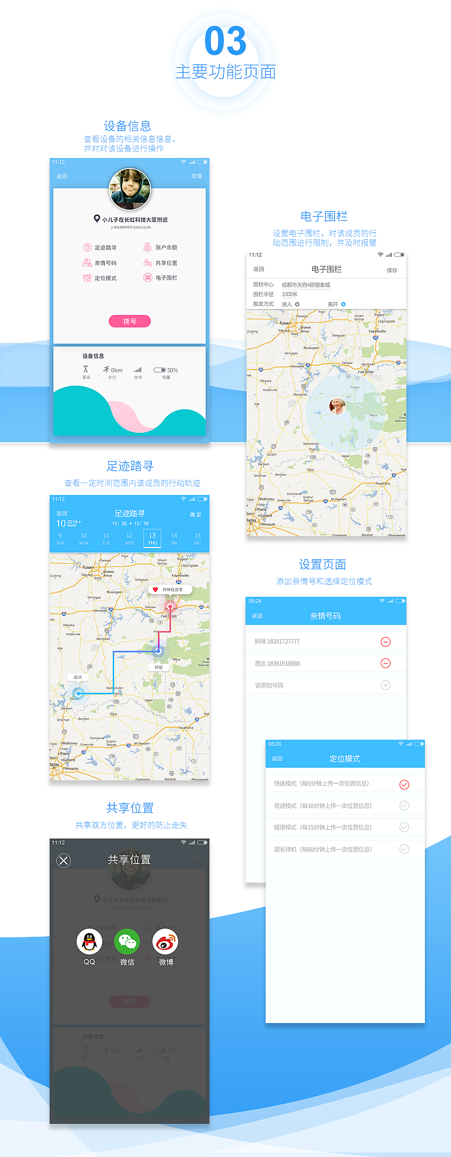 关爱（图ZODE0NTk0NDA=） - APP界面 - 站酷设计师稀粑粑原创素材 - 站酷ZCOOL