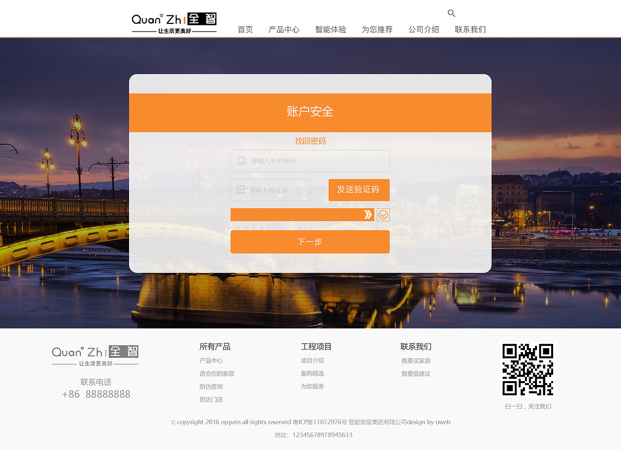 全智家居（图ZMTQ4NjAzNjY4） - 其他网页 - 站酷设计师努力努力再努力MJ原创素材 - 站酷ZCOOL