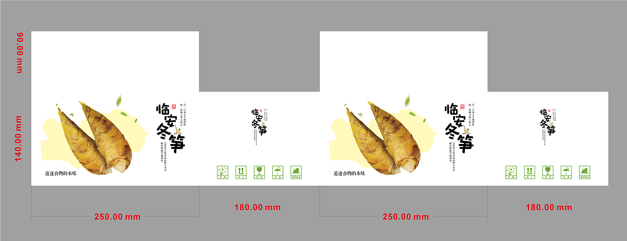 20181122竹笋包装（图ZMTU4NDgwNDE2） - 包装 - 站酷设计师马述汉原创素材 - 站酷ZCOOL